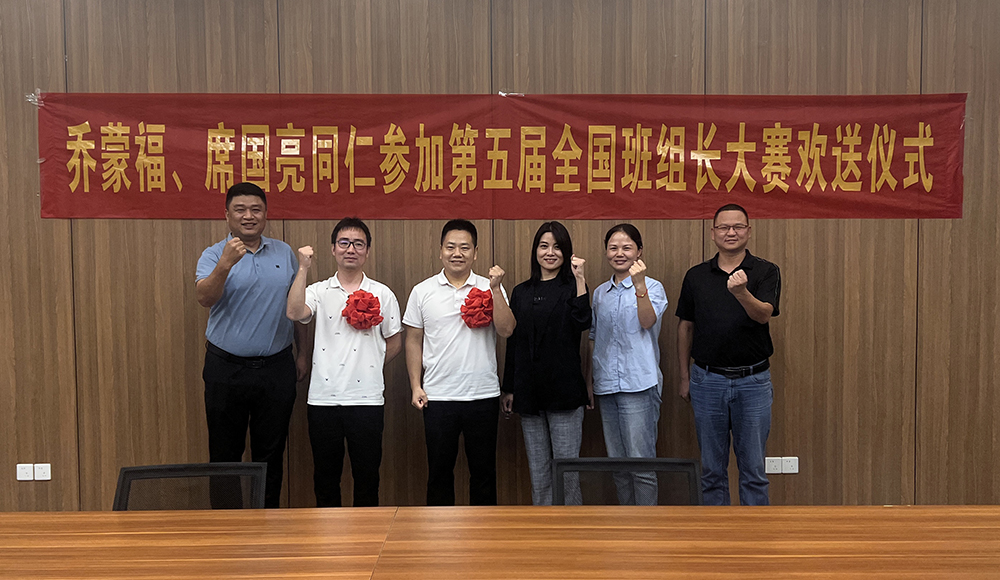 【周口】选手出征，工会欢送