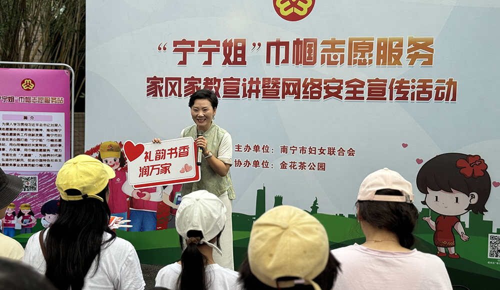 【南宁】工会组团学家风