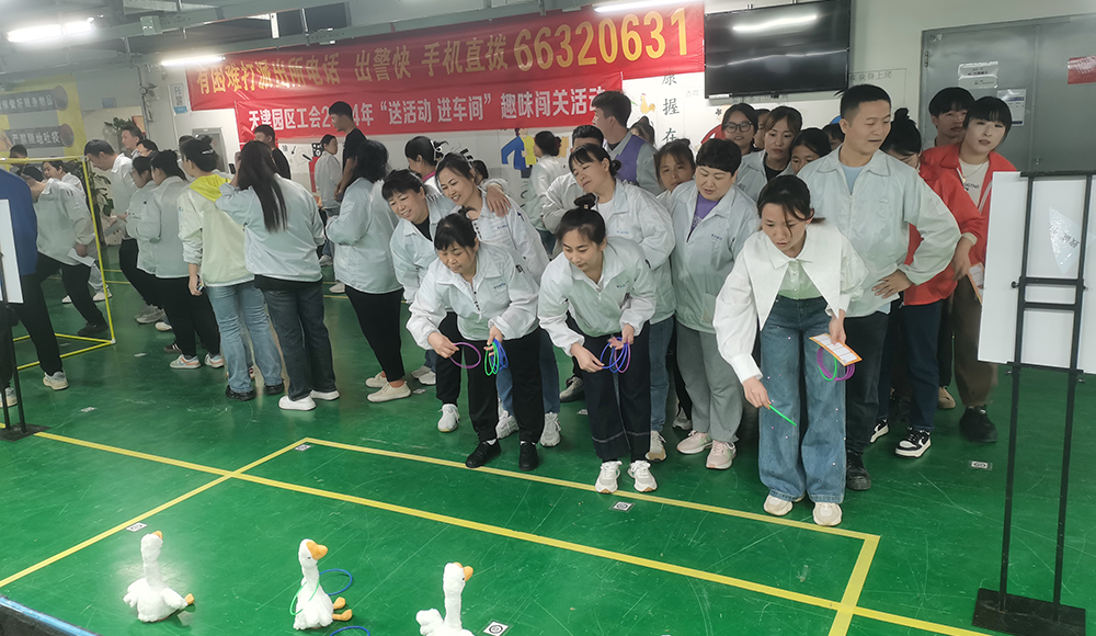 【天津】趣味游戏进车间