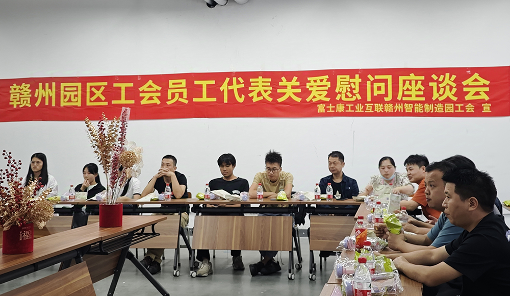 【赣州】支援员工提意见
