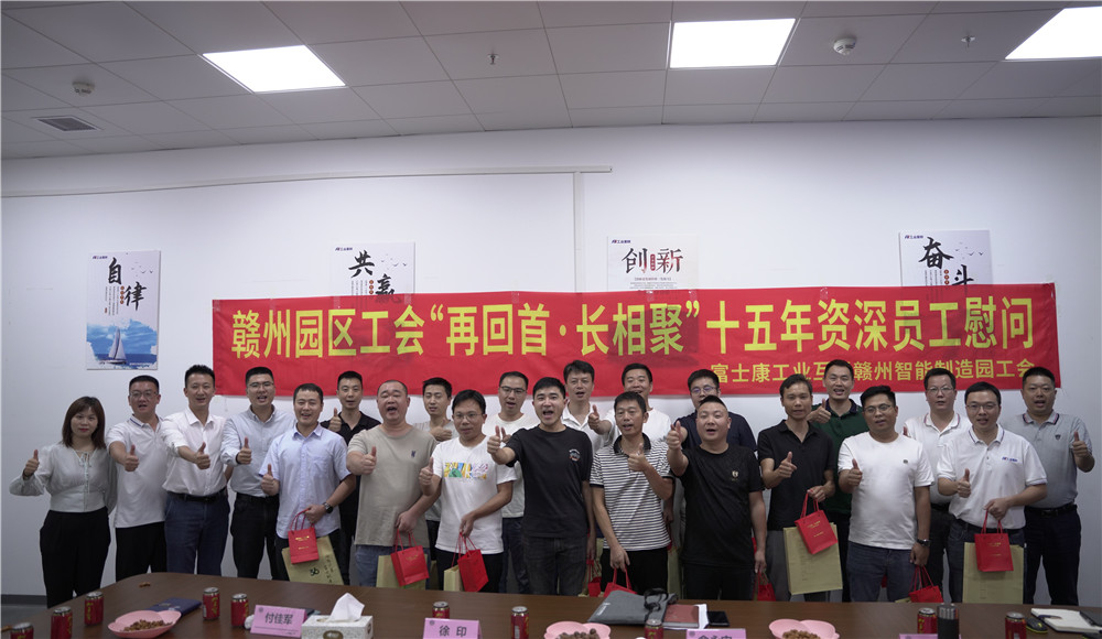 【赣州】资深员工获金章