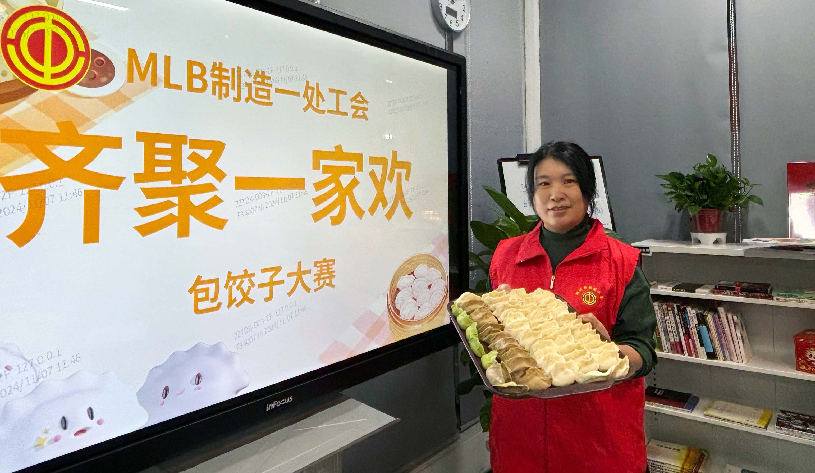【郑州】工会立冬包饺子