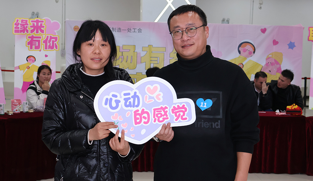 【郑州】单身男女喜脱单