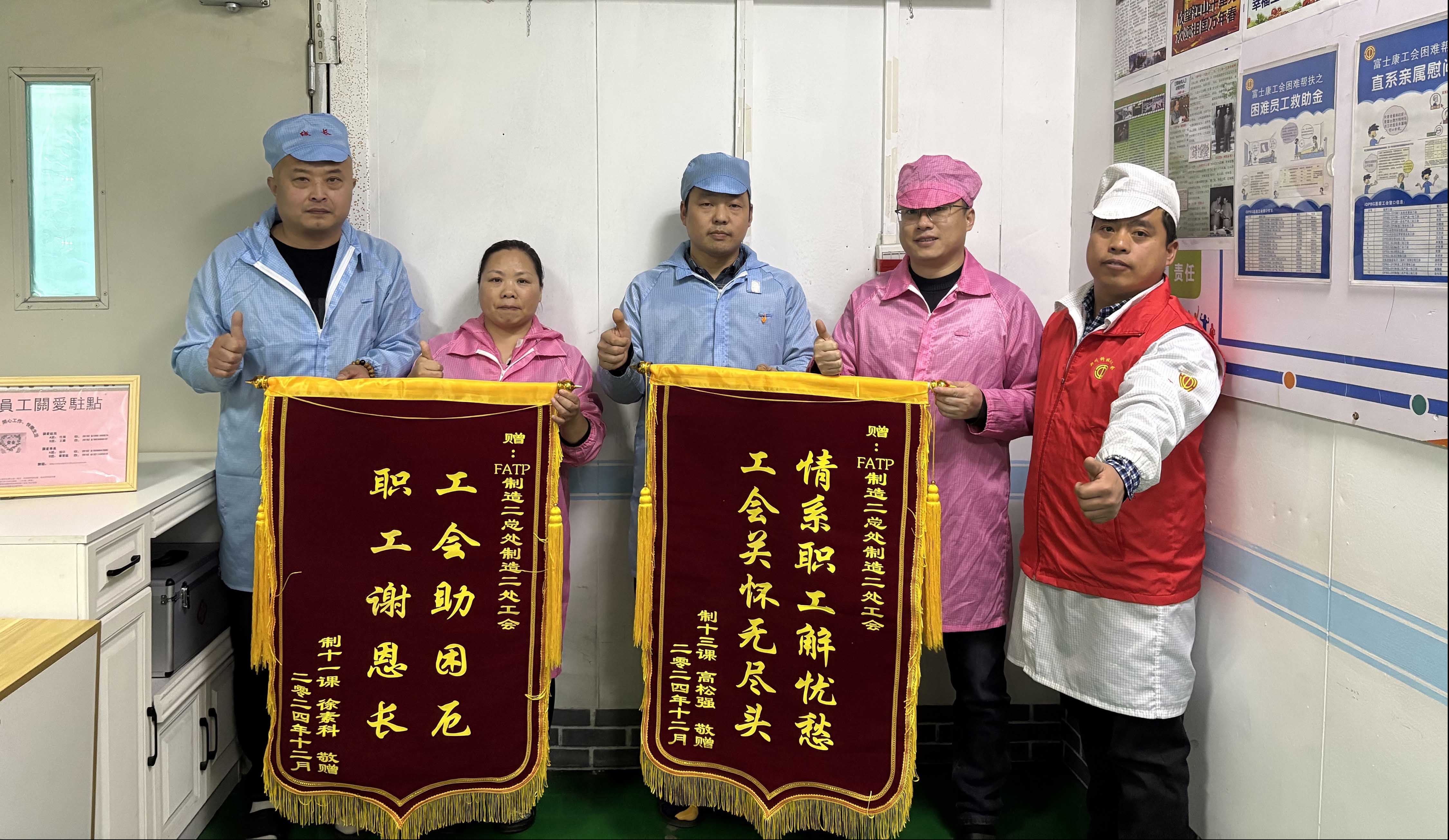 【郑州】员工送锦旗