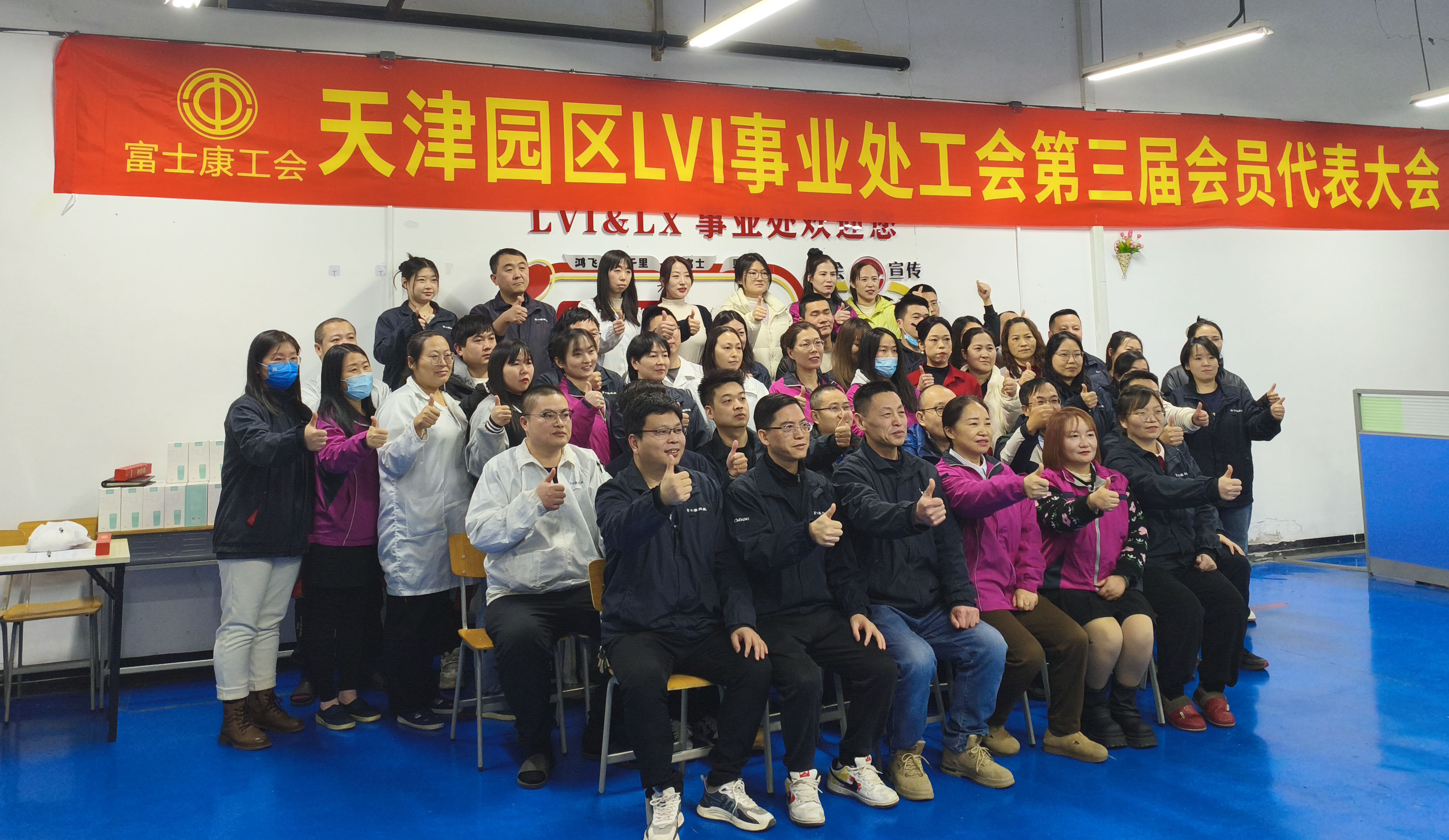 【天津】唐秋华当选工会主席