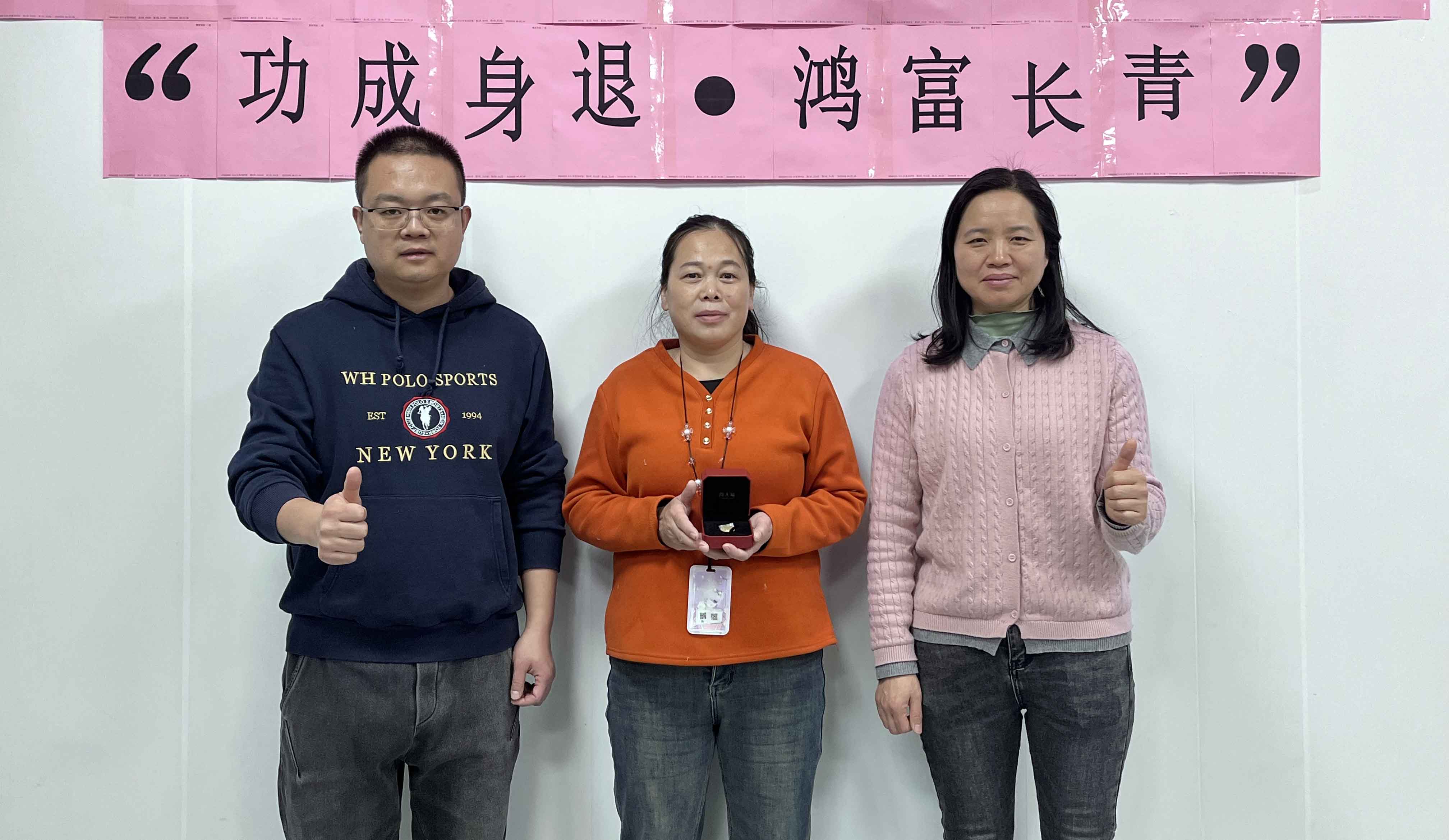 【郑州】节后开工，欢送退休同事
