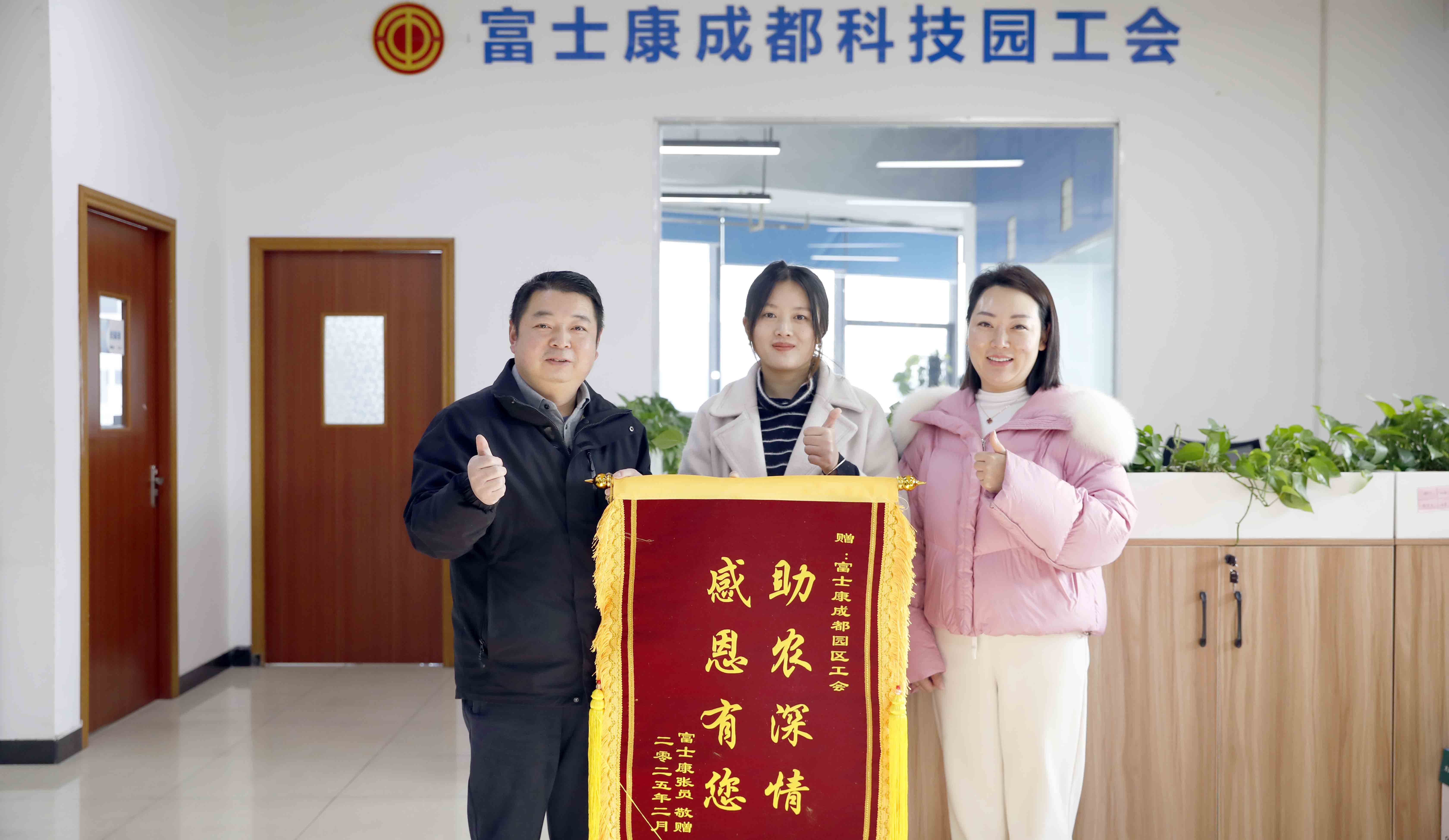 【成都】员工家庭水果滞销，工会出手