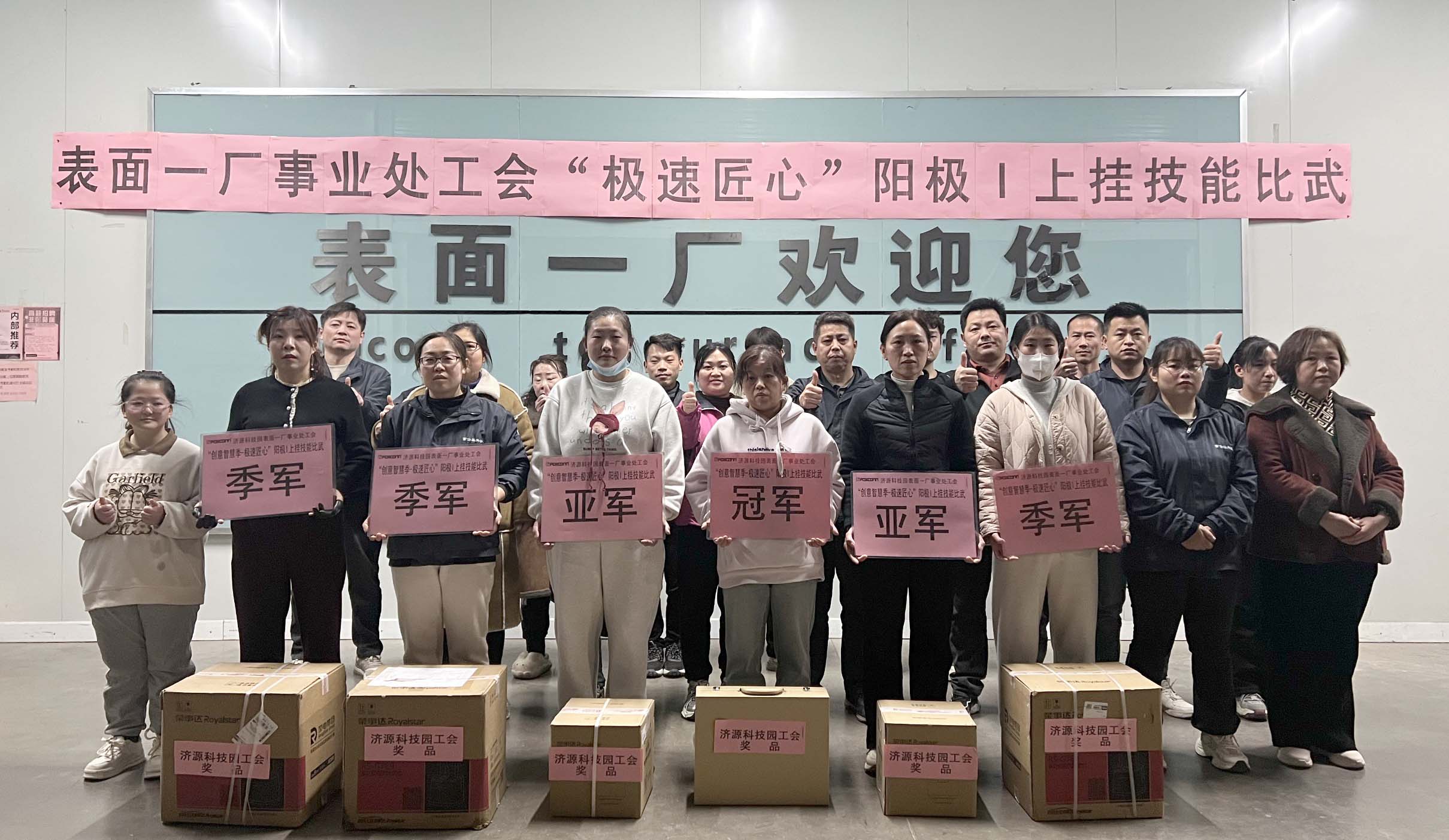 【济源】表一高手比技能