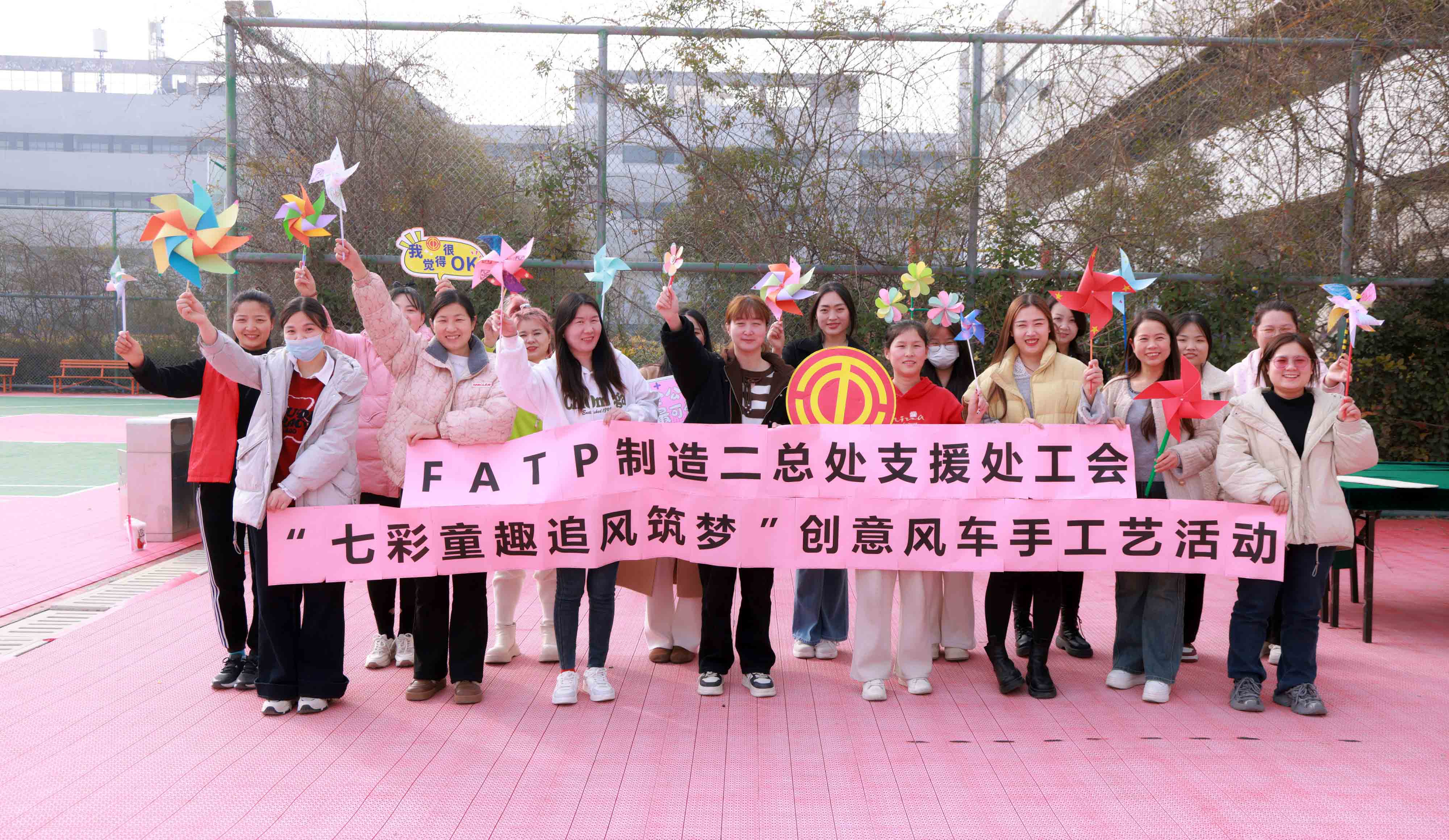 【郑州】制二女工做风车