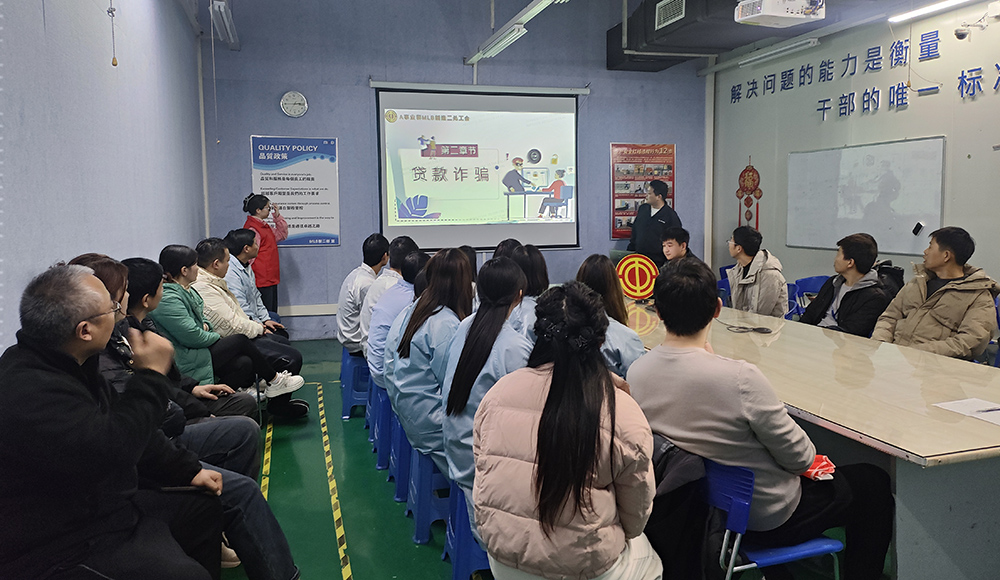 【郑州】工会教你防诈