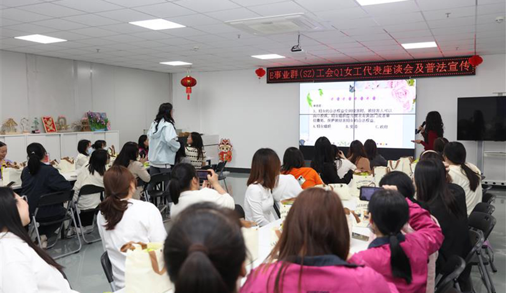 【深圳】E群找女工座谈