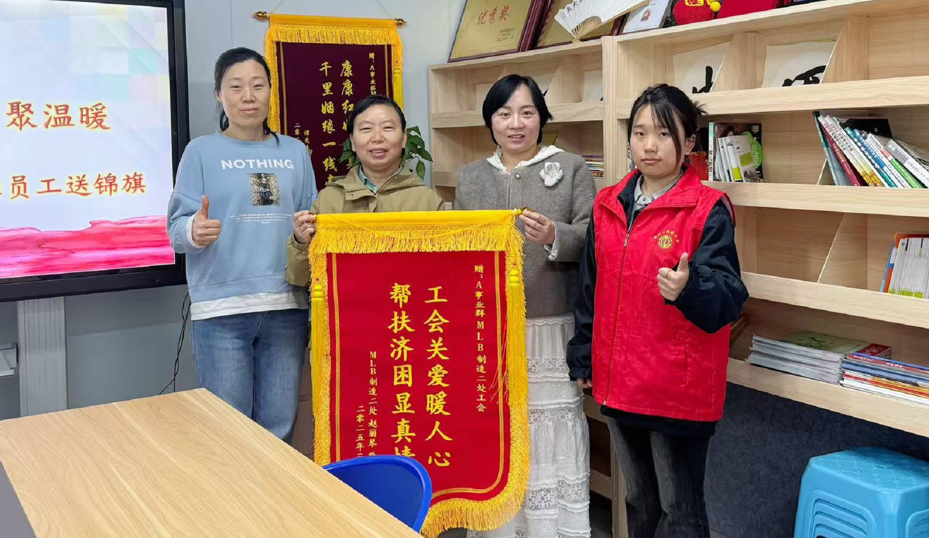 【郑州】困难员工送锦旗