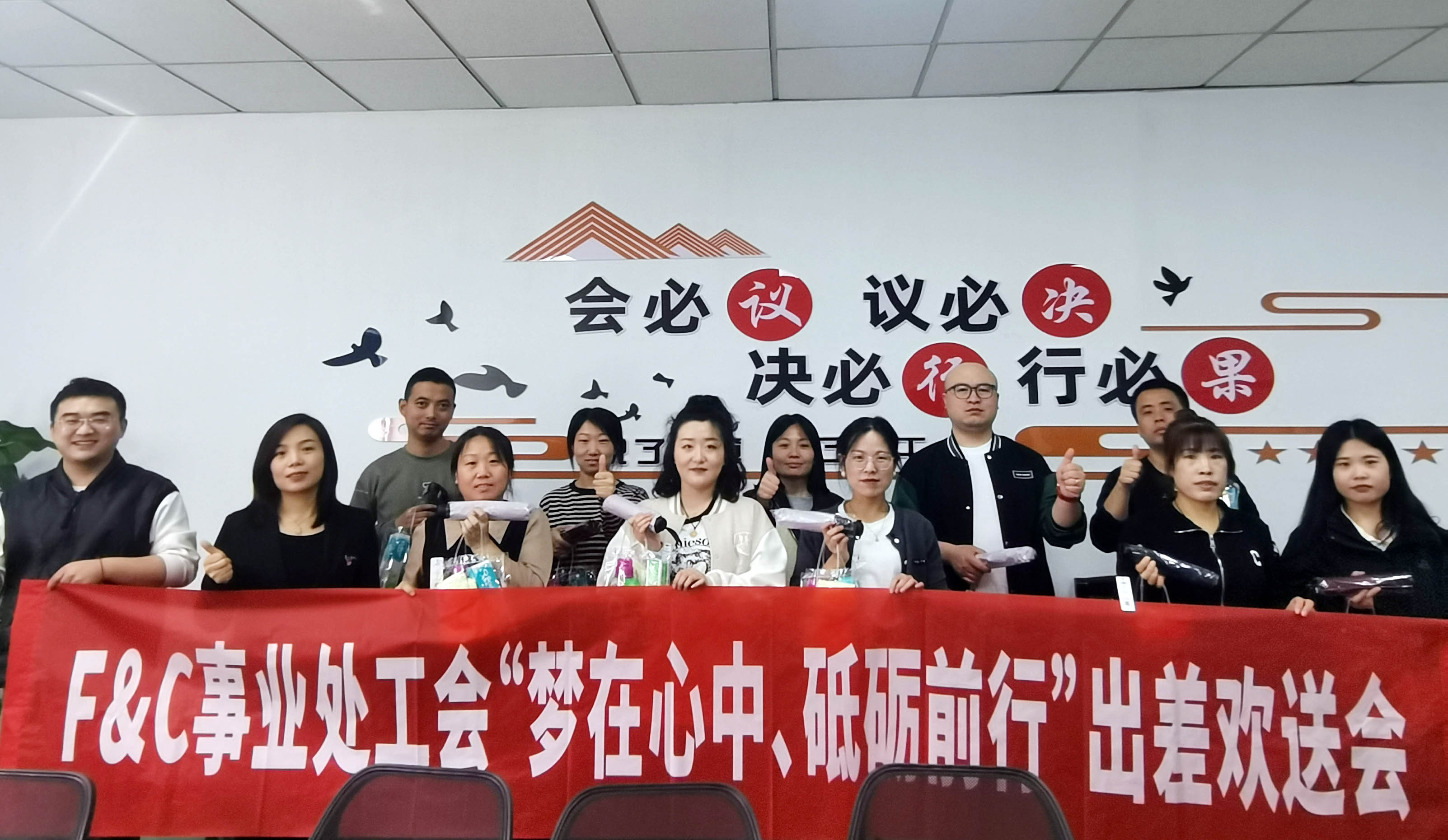 【晋城】出差越南，工会欢送