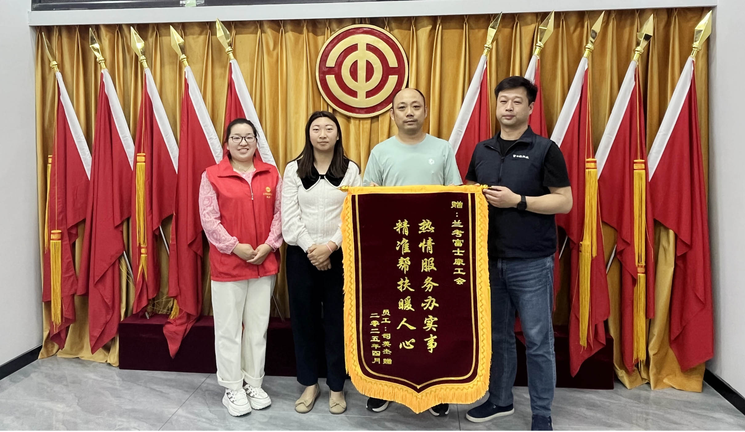 【兰考】园区工会收到锦旗