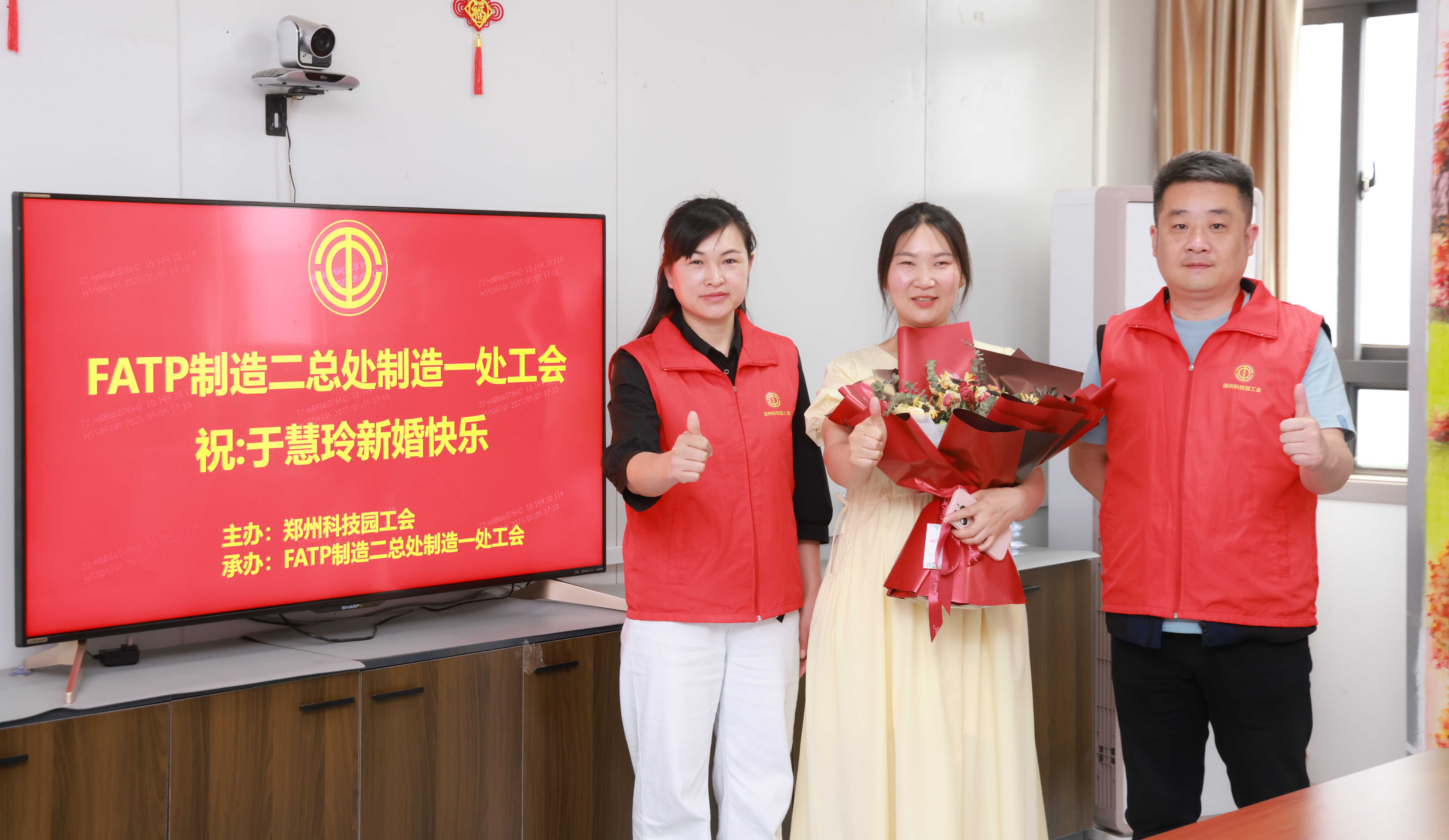 【郑州】新人大婚，工会锦上添花