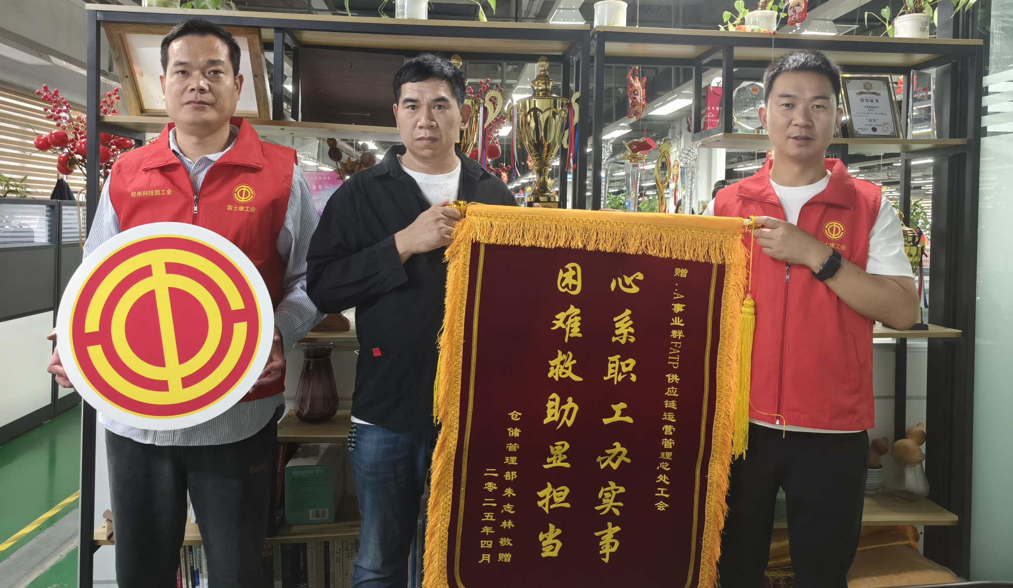【郑州】员工重病，工会雪中送炭