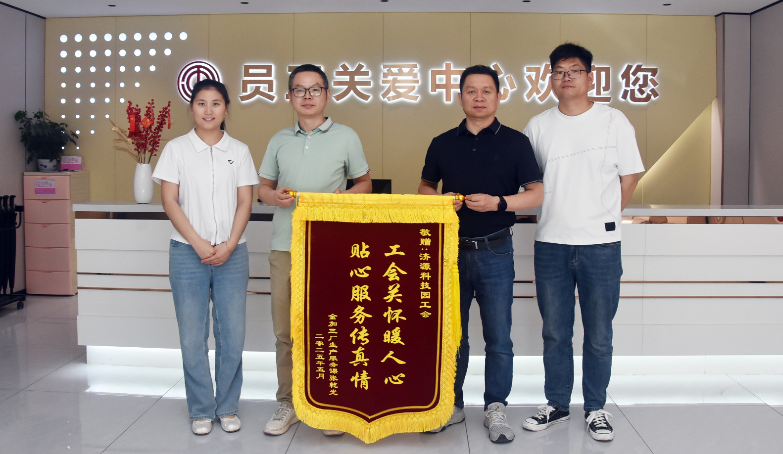 【济源】受助员工登门致谢