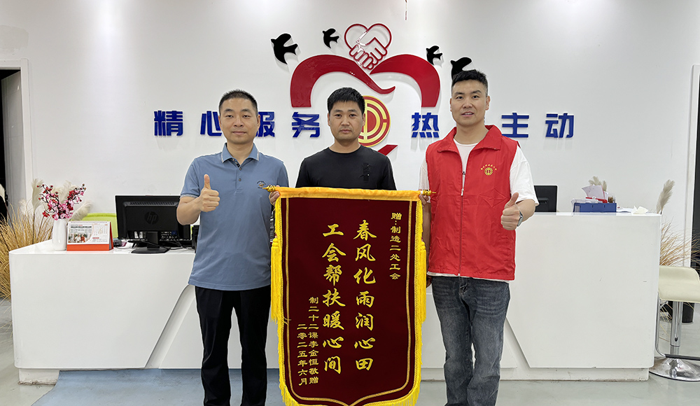 【郑州】员工送来定制锦旗