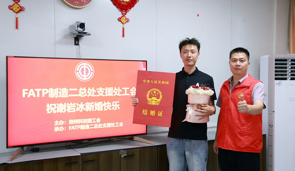 【郑州、晋城】新婚员工收礼金