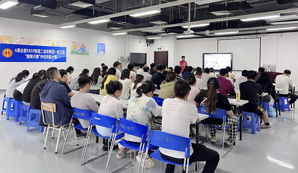 【郑州】外检高手比学赶超