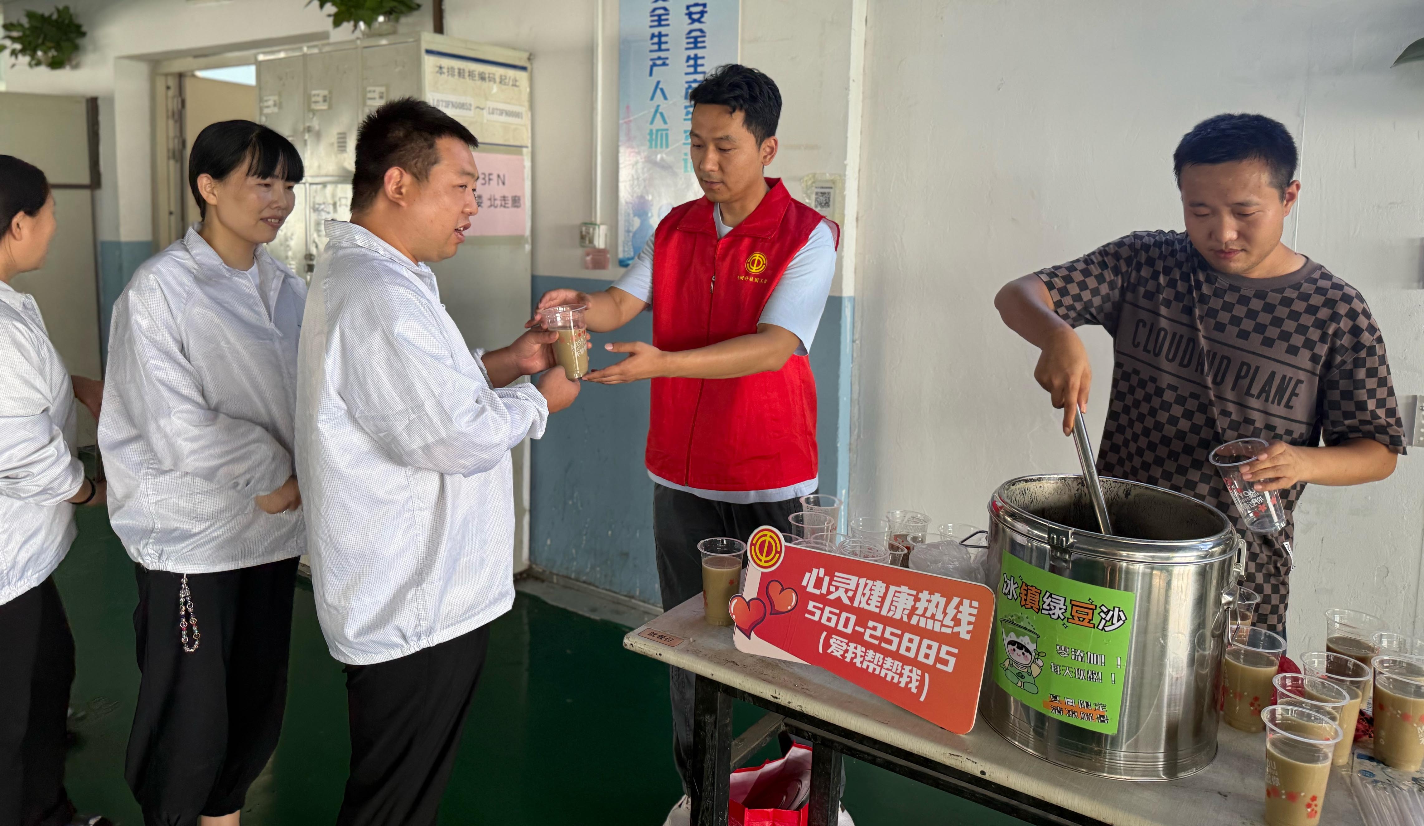 【郑州】走出车间，员工喝上冰镇绿豆汤