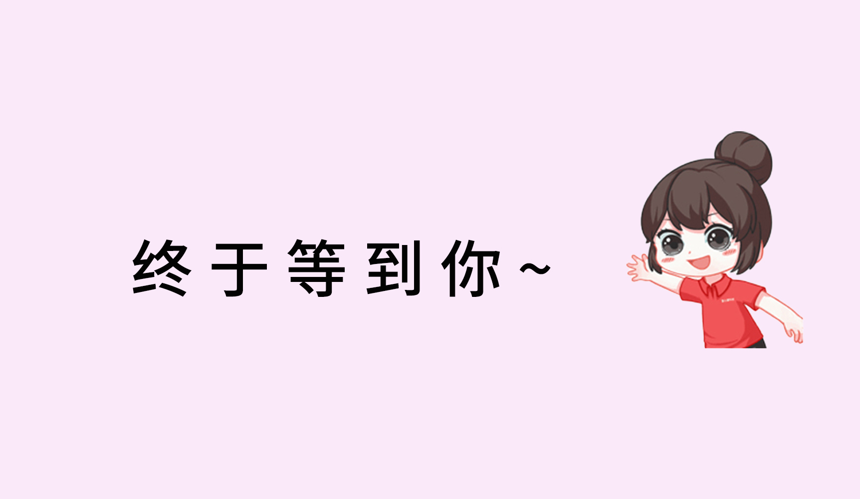 工会专属礼包，7月11日发放