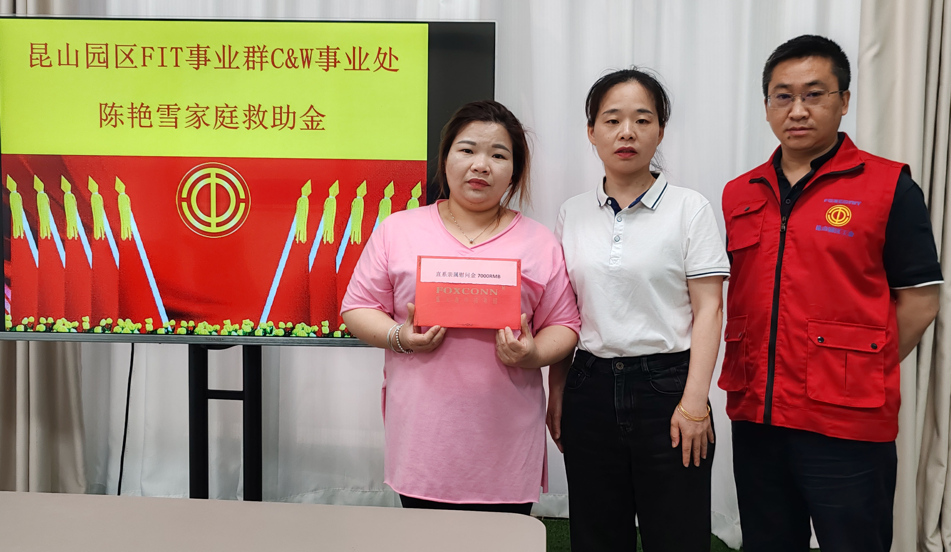 【昆山】“娘家人”送来救助金
