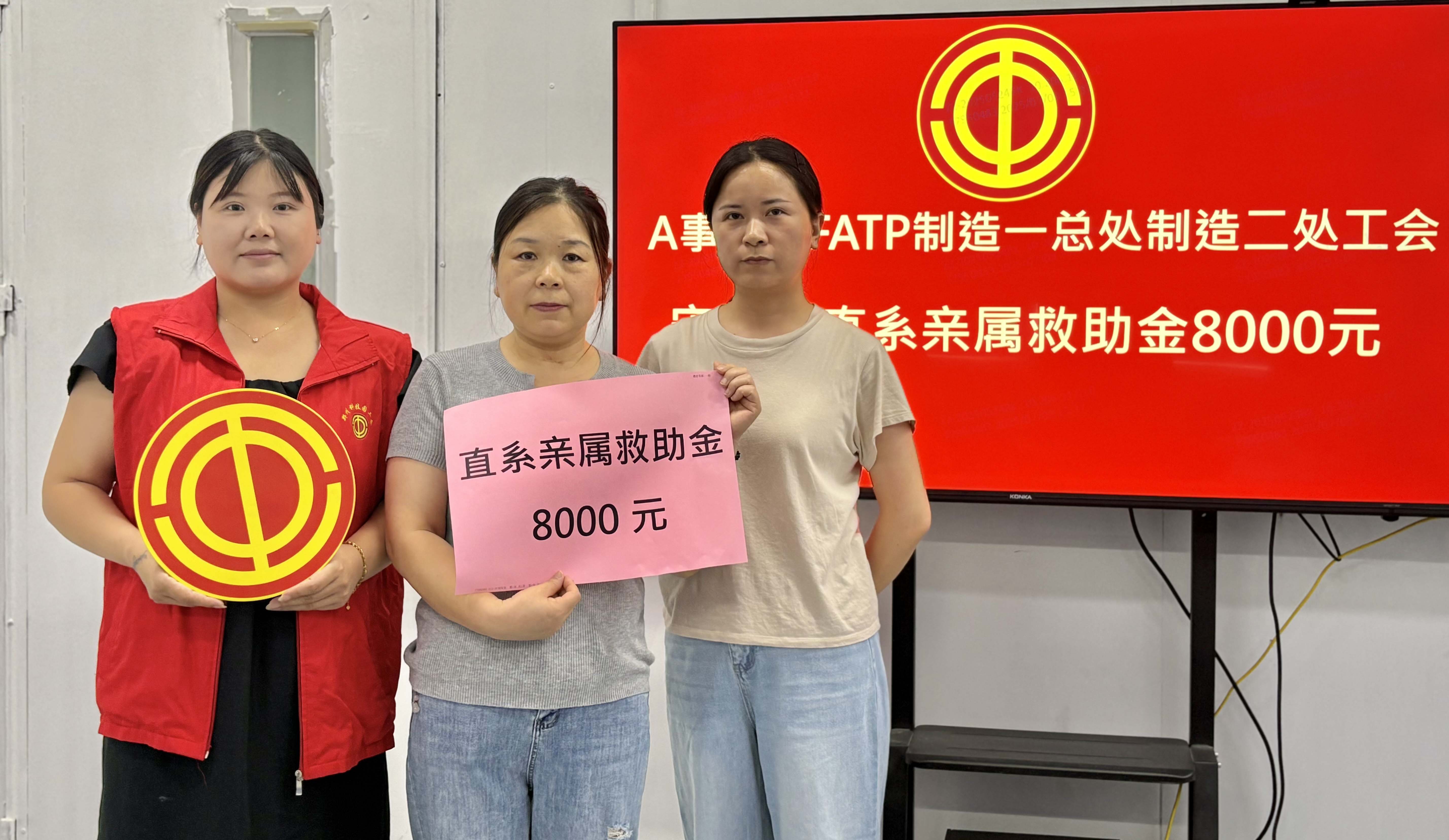 【郑州】困境员工得救助