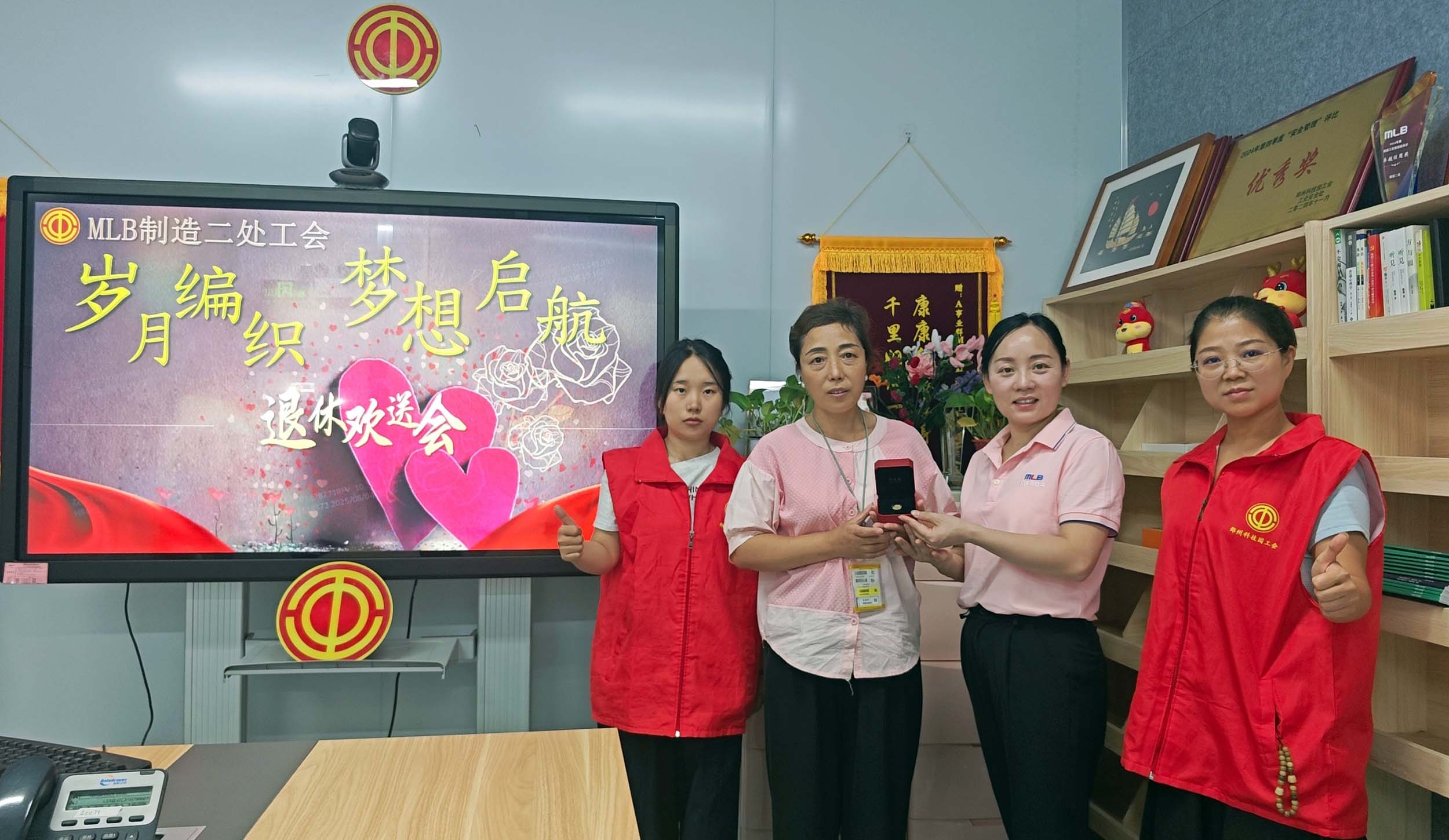  【郑州】退休员工领金章