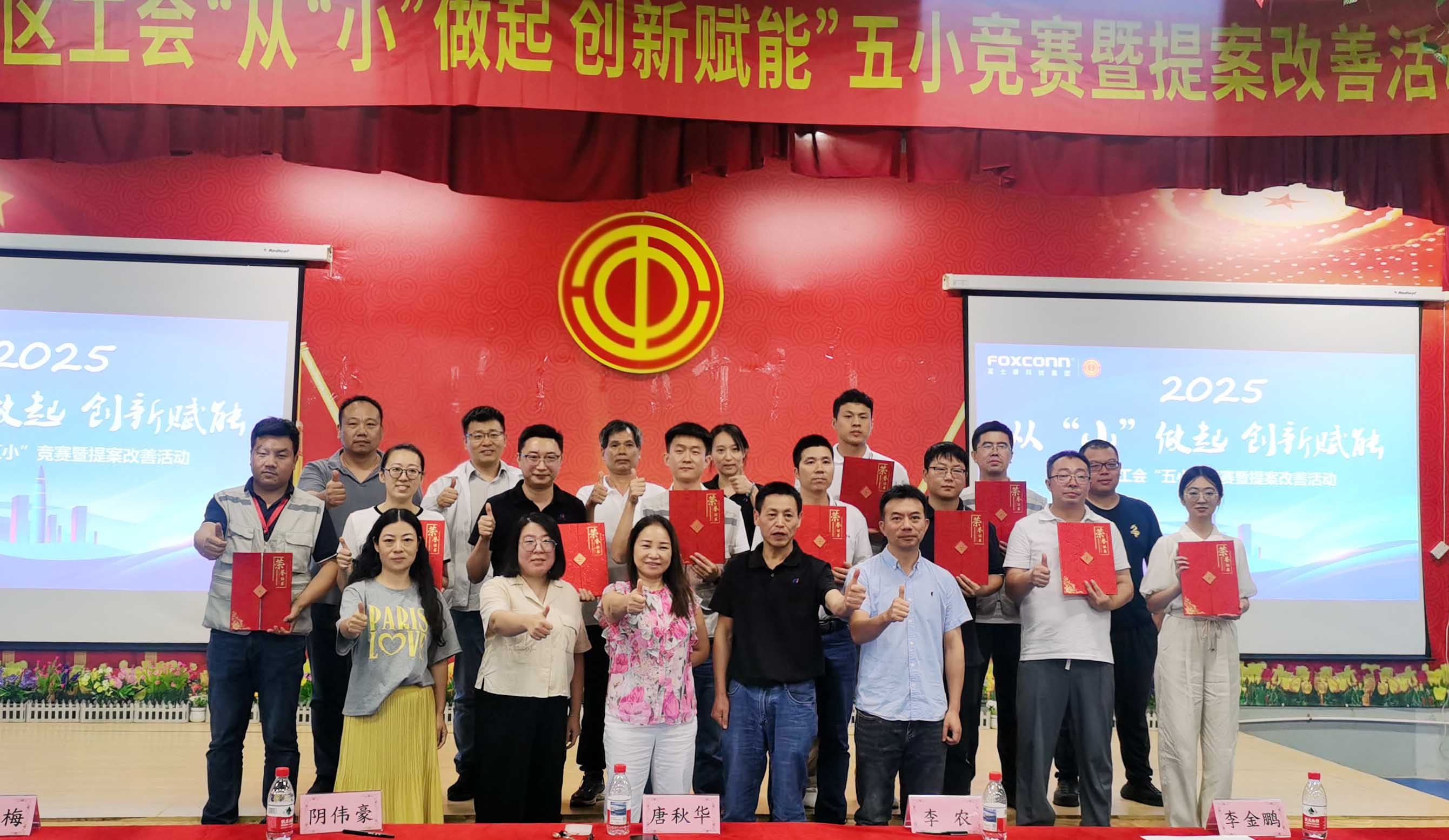 【天津】园区众高手同台竞赛