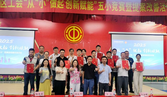 【天津】园区众高手同台竞赛