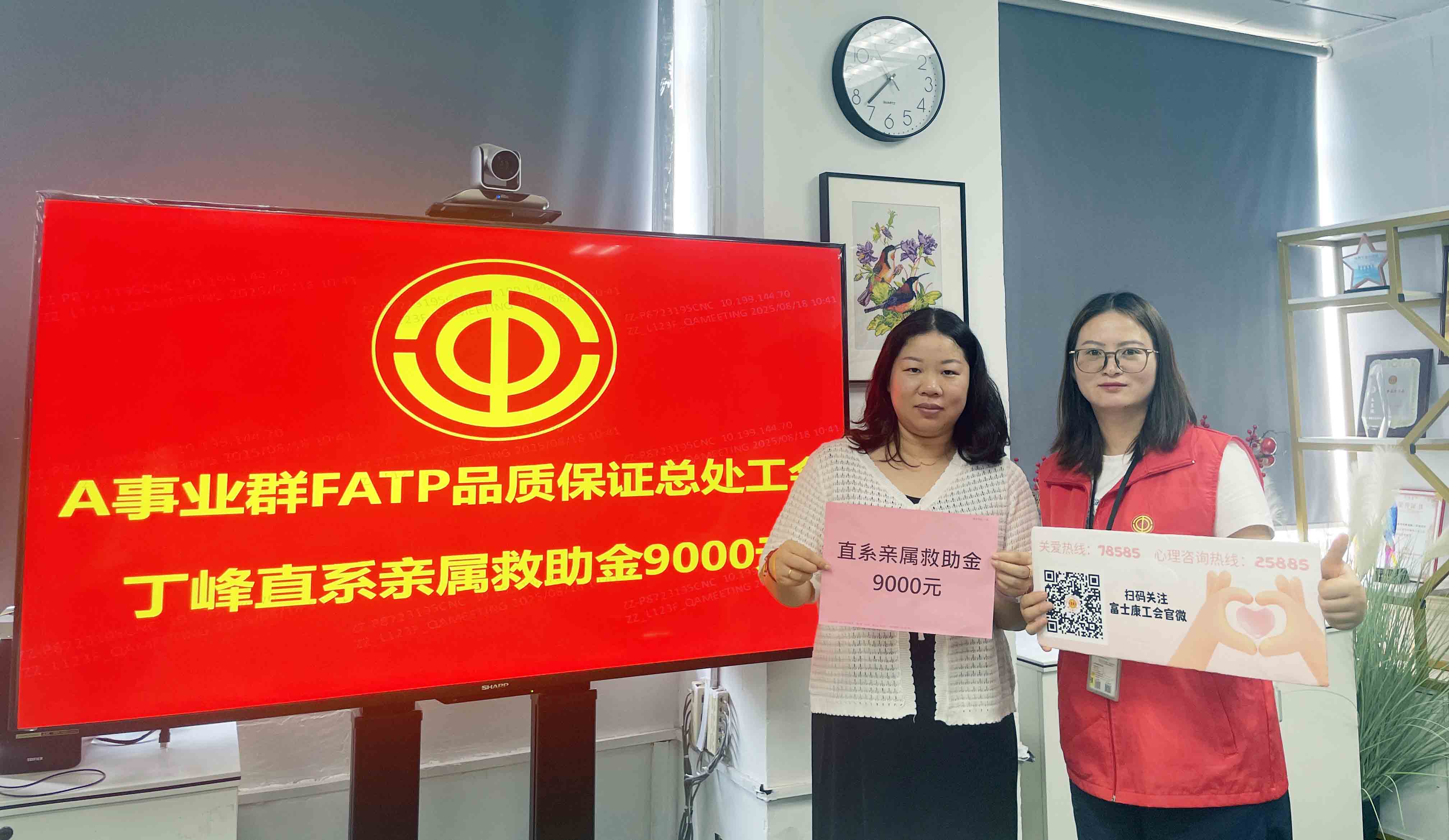 【郑州】工会送来救助金