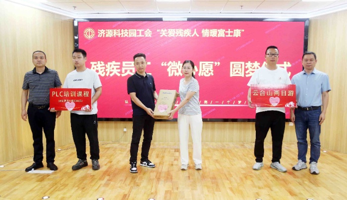 【济源】“微心愿”结出硕果