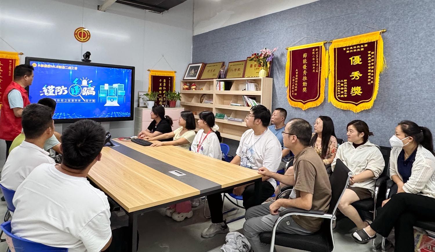 【烟台、郑州】两地员工学防诈