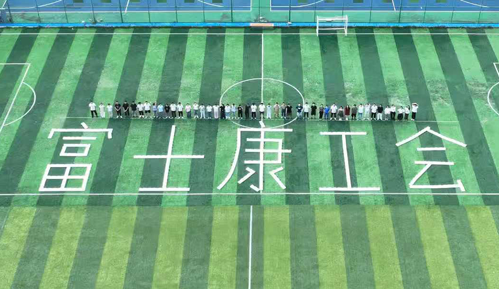 喜迎佳节，集团工会送惊喜