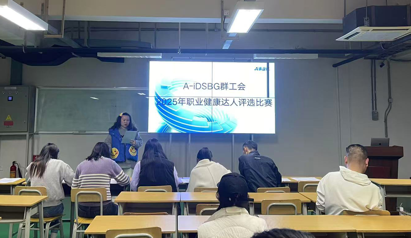 【成都】职业健康达人揭晓