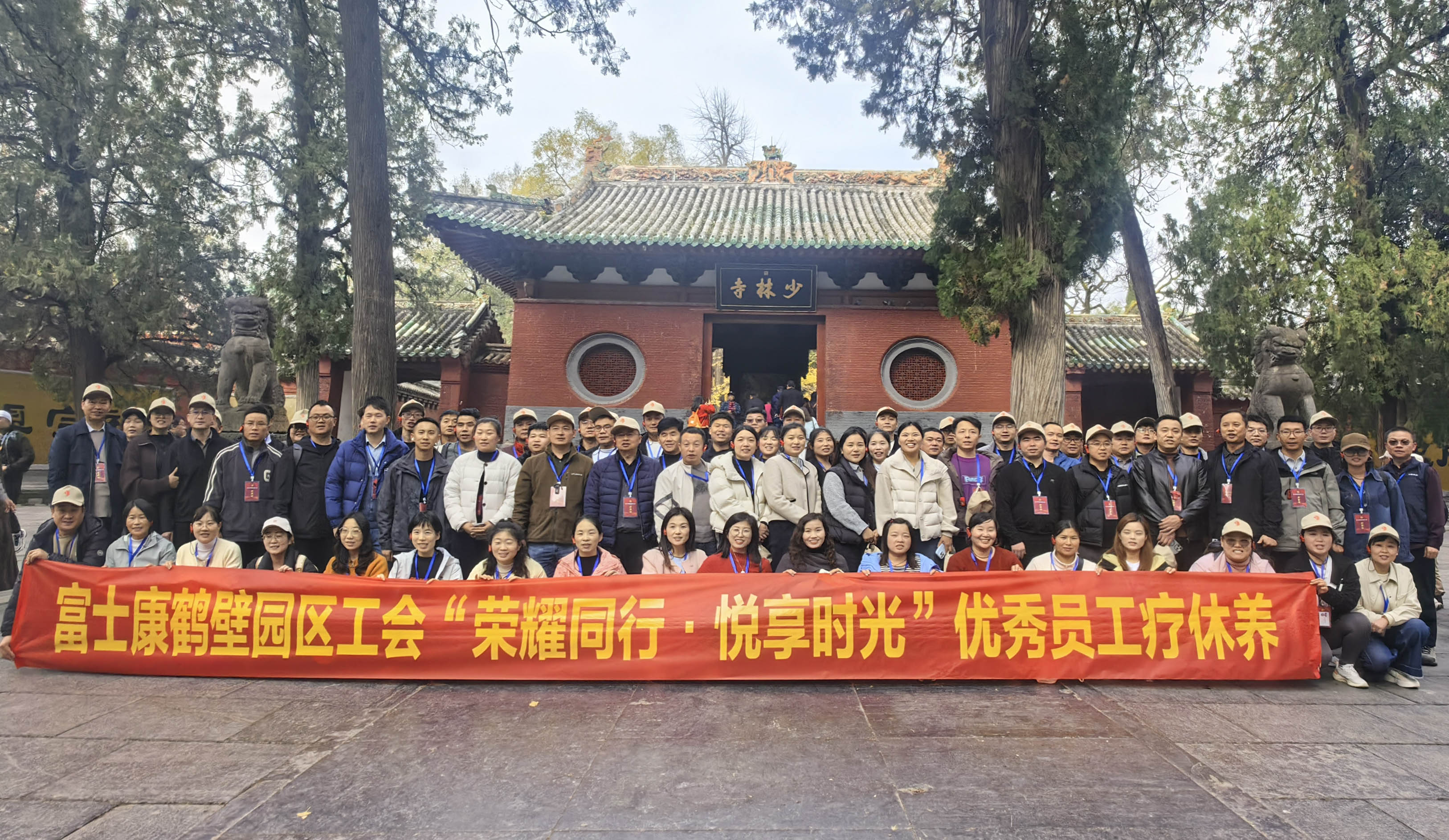 【鹤壁】优秀员工少林悟禅