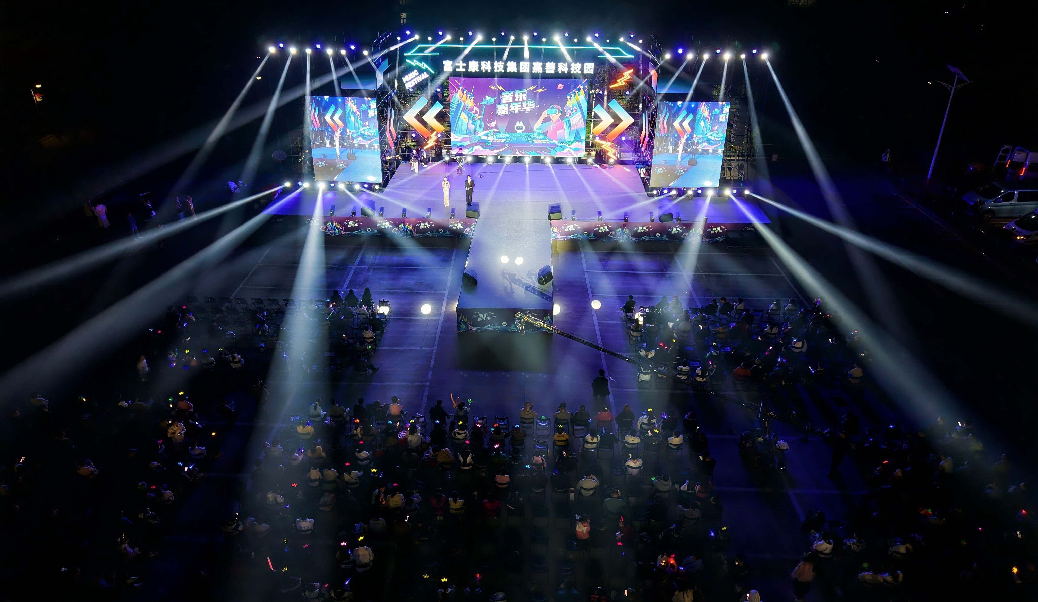 【嘉善】员工乐享嘉年华