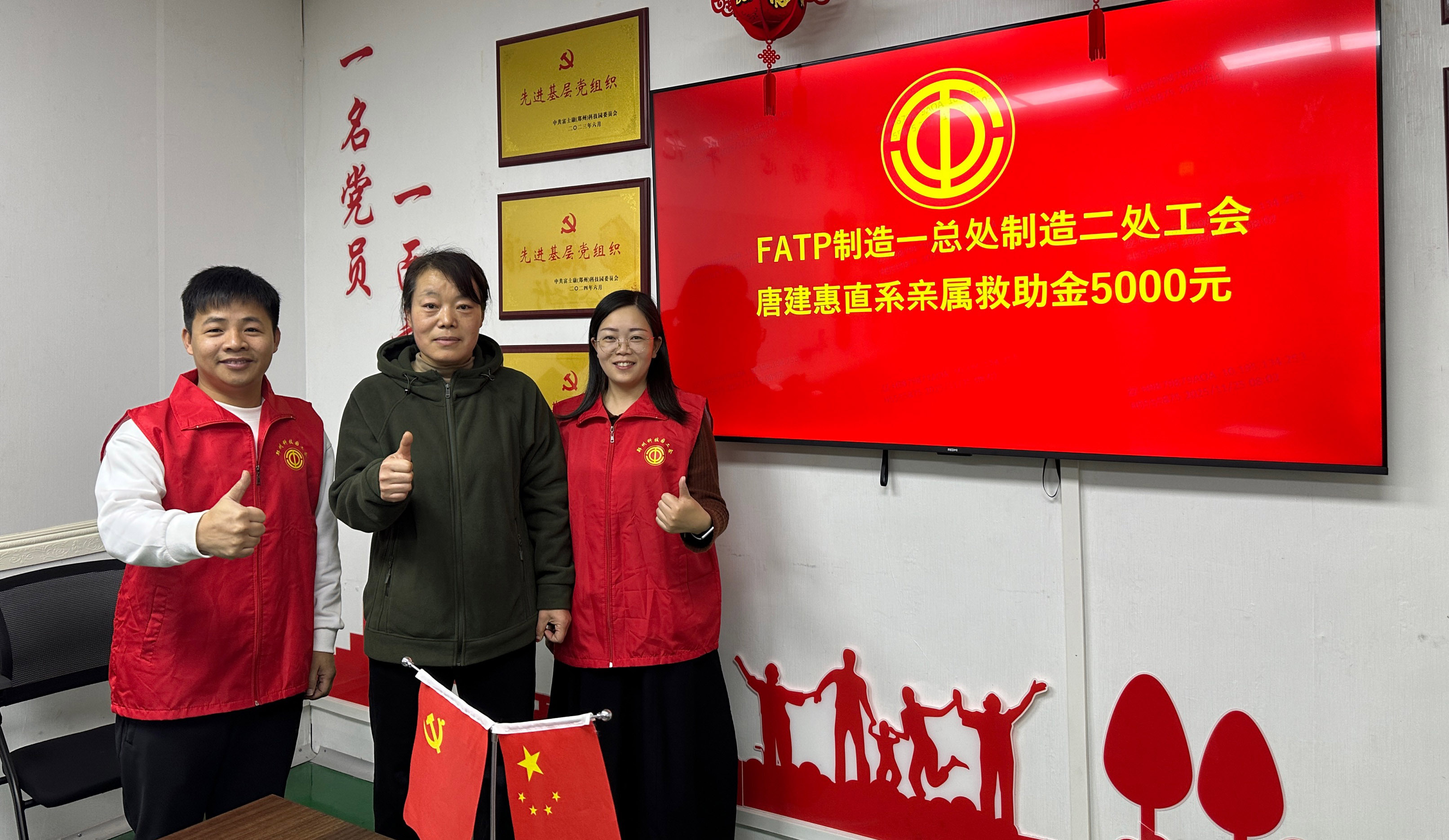 【郑州】工会送来救助金